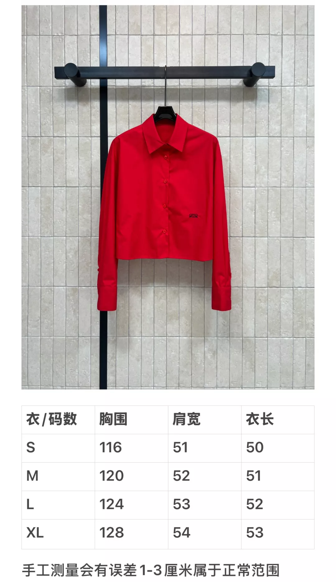 로에베 크롭 카라 자수 셔츠 상세 이미지 10