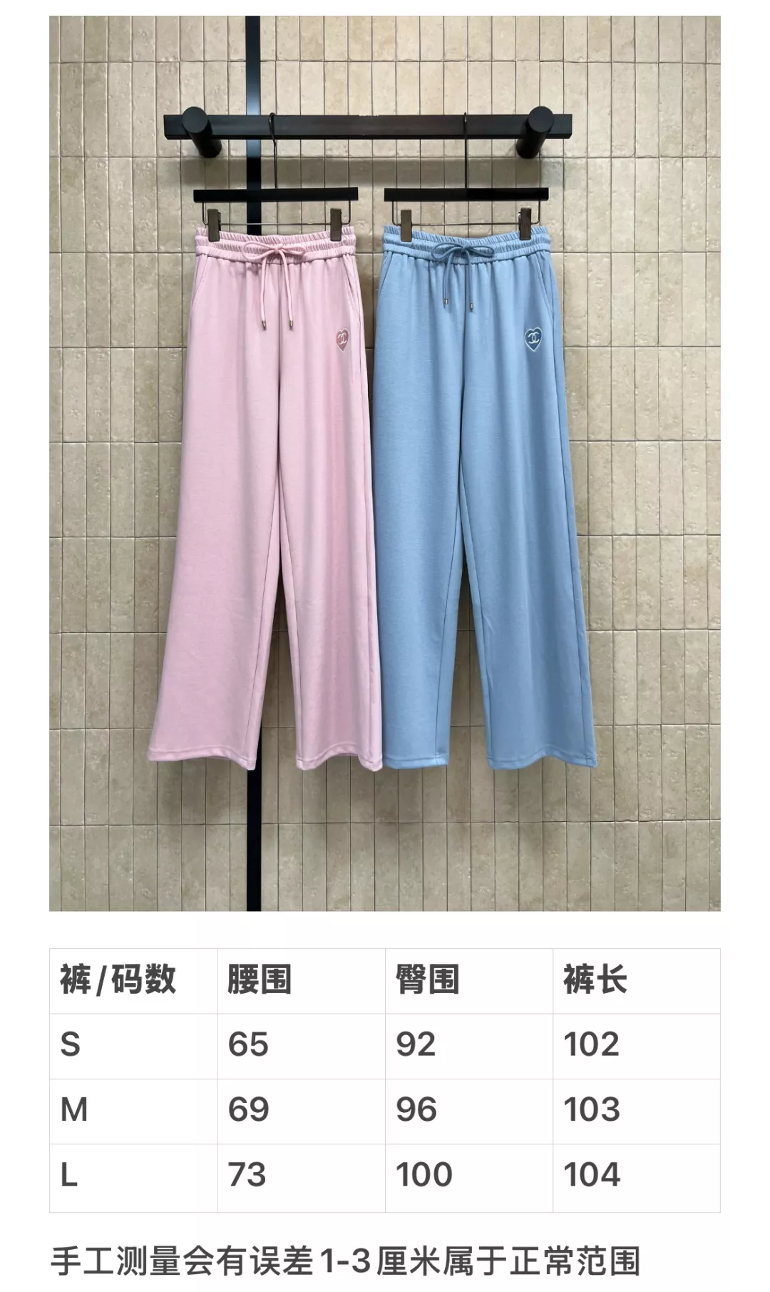 샤넬 하트 자수 와이드 팬츠 상세 이미지 10