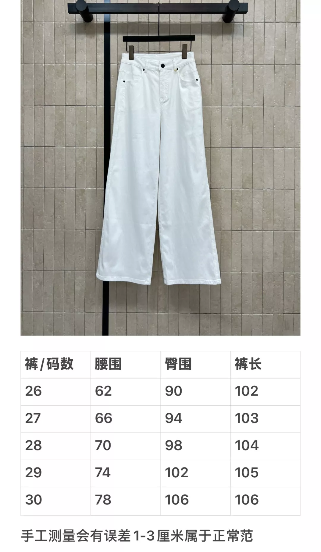 샤넬 화이트 와이드 데님 팬츠 상세 이미지 10