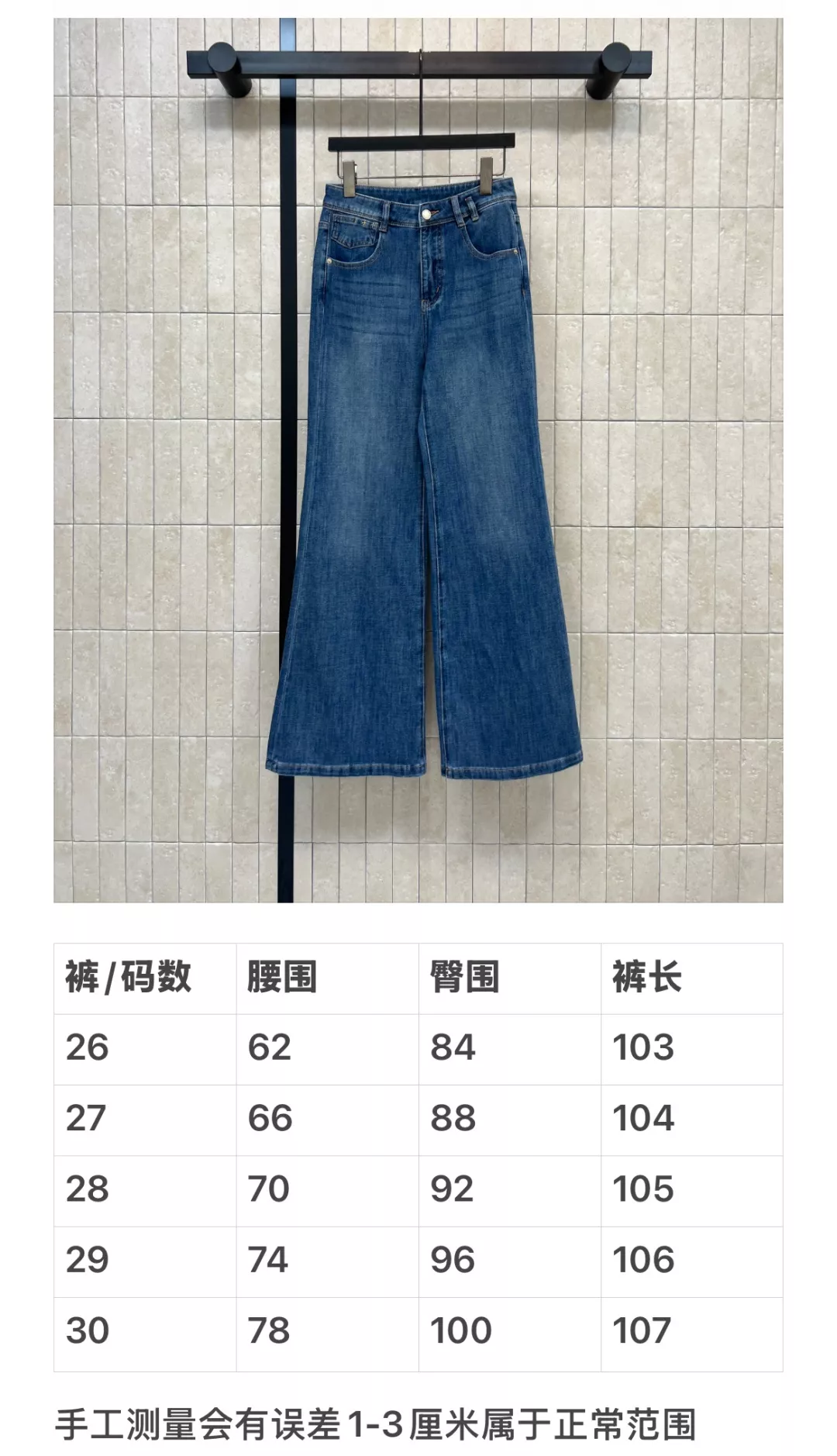 셀린느 레트로 와이드 데님 팬츠 상세 이미지 10