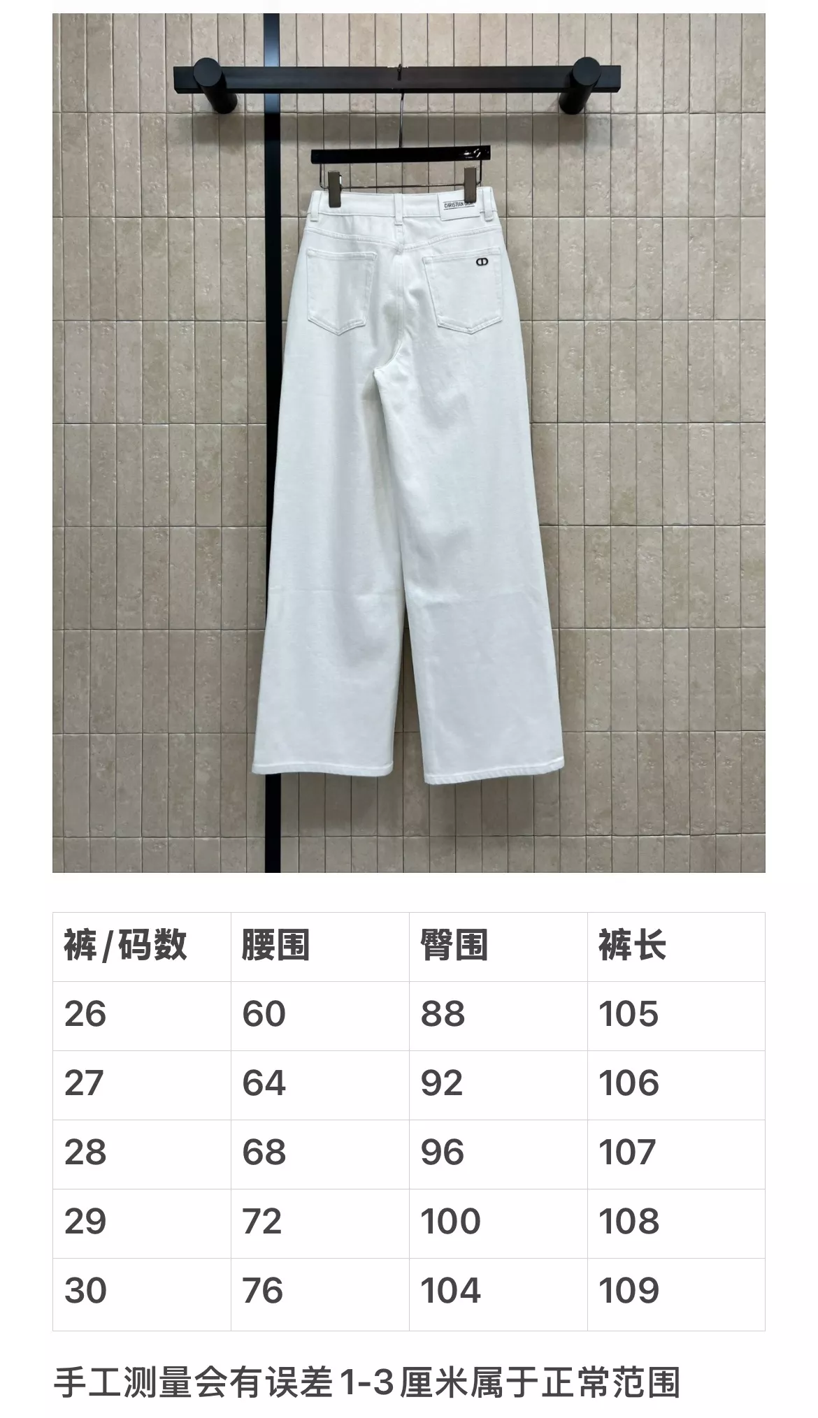 디올 화이트 와이드 데님 팬츠 상세 이미지 10