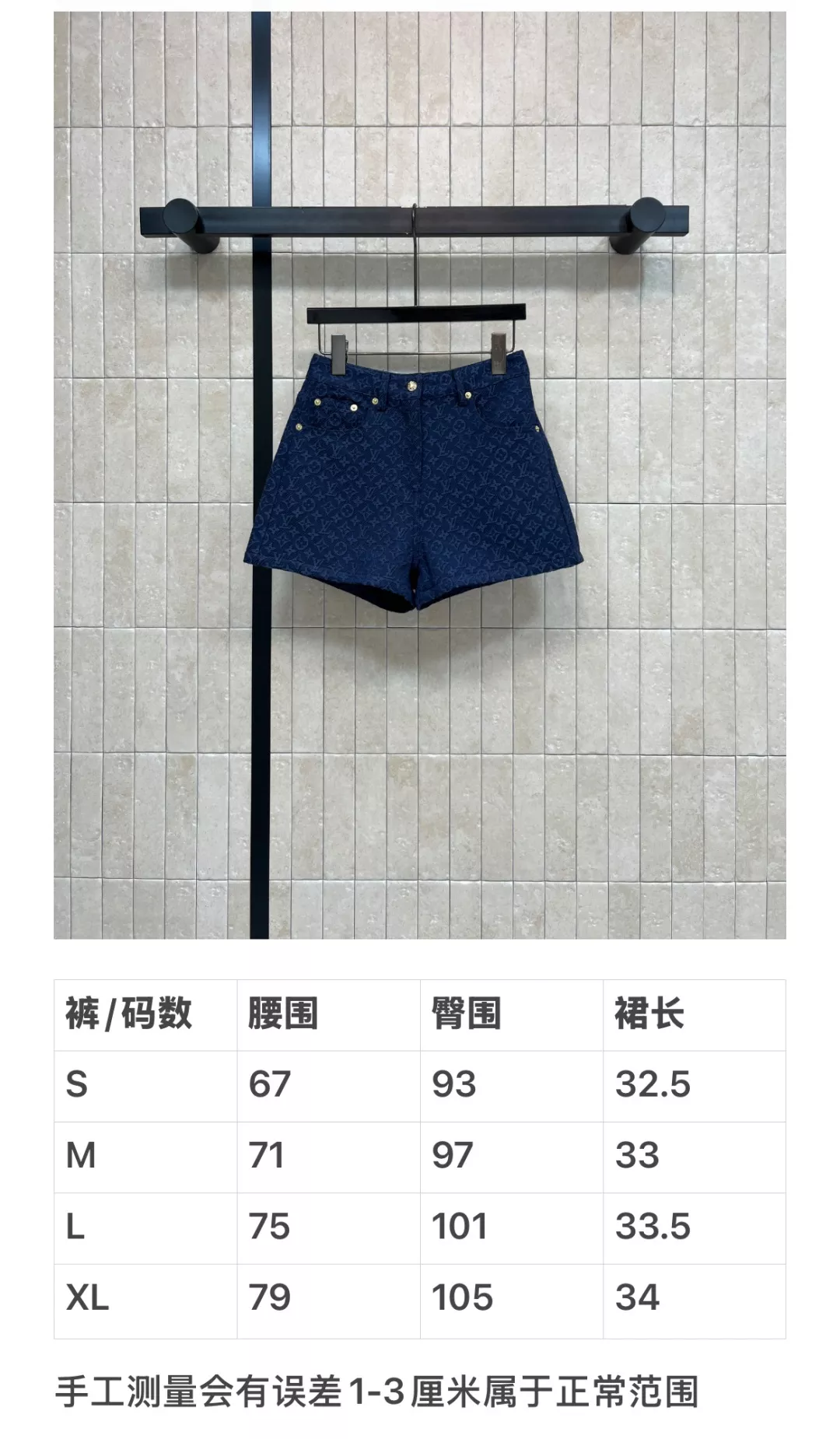루이비통 자카드 모노그램 데님 쇼츠 상세 이미지 10