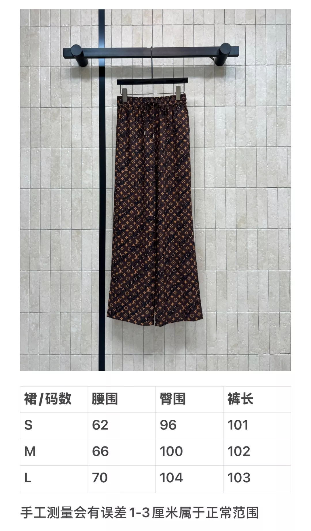 루이비통 모노그램 와이드 팬츠 상세 이미지 10