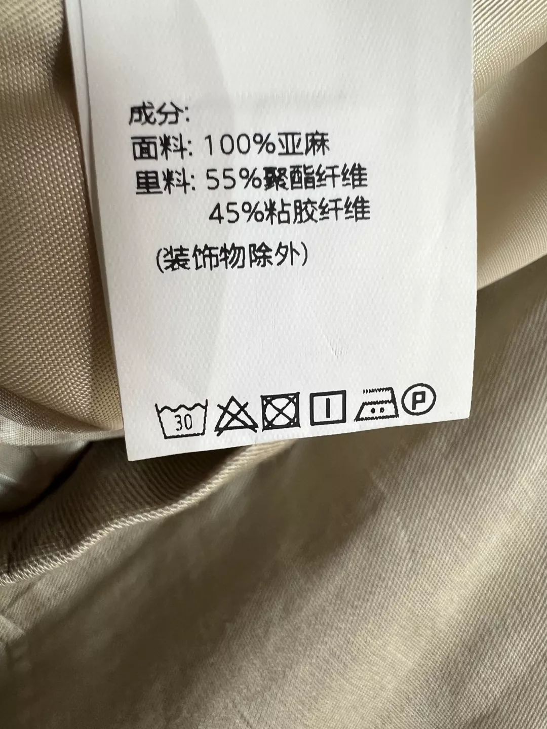 브루넬로쿠치넬리 브이넥 민소매 베스트 스커트 세트 상세 이미지 18