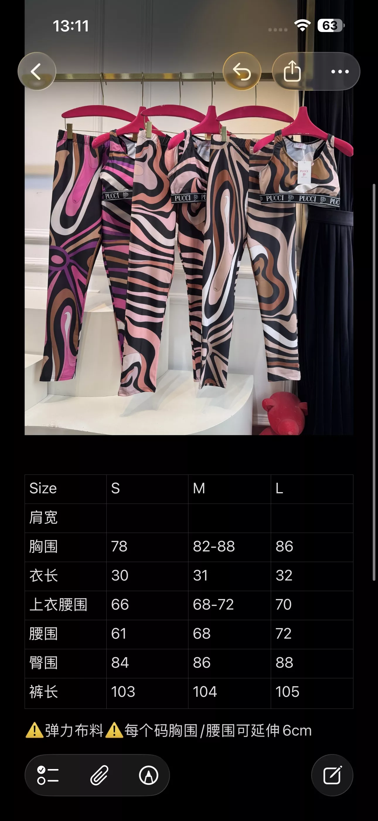 푸치 마르모 패턴 스포츠 세트 상세 이미지 34