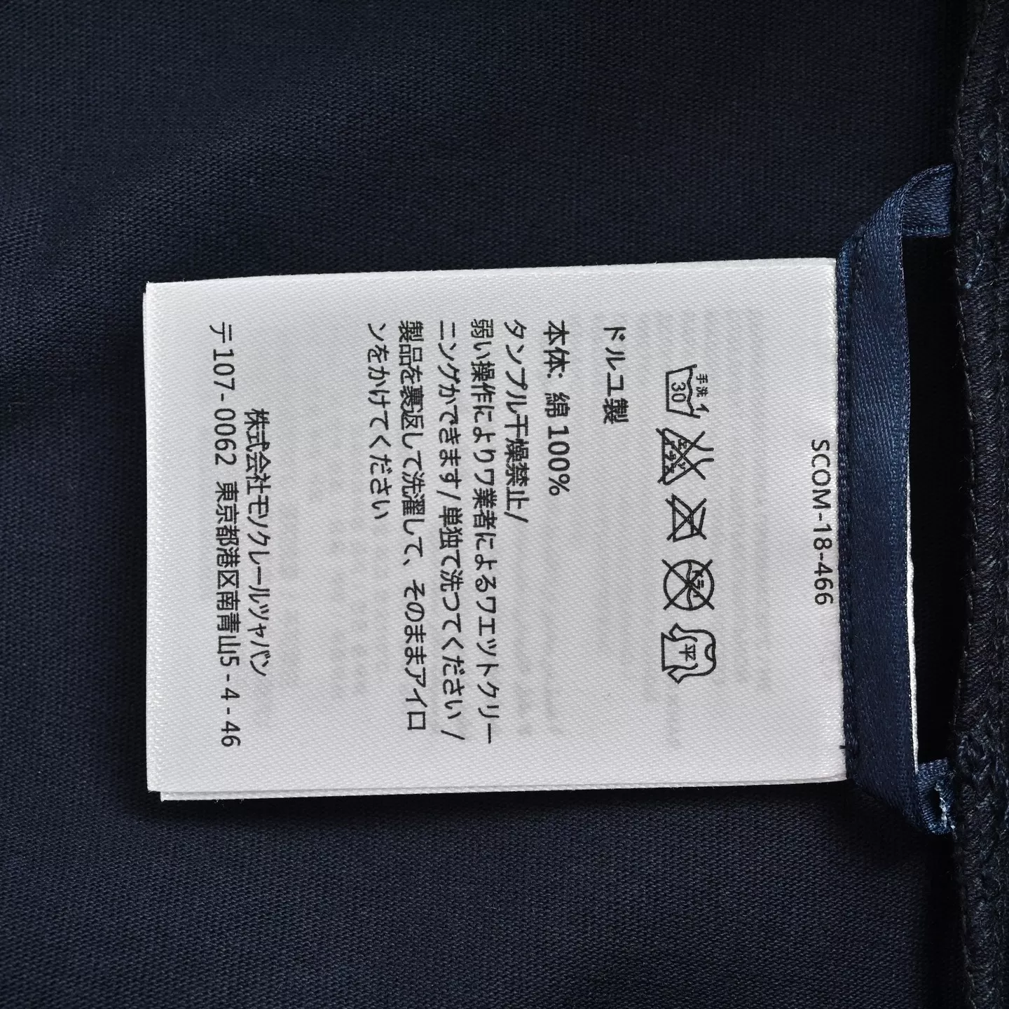 몽클레어 로고 패치 포켓 반소매 티셔츠 상세 이미지 9