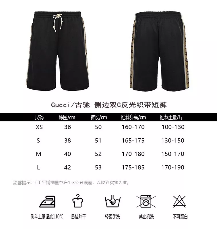 구찌 사이드 더블 G 반사 밴드 쇼츠 상세 이미지 10