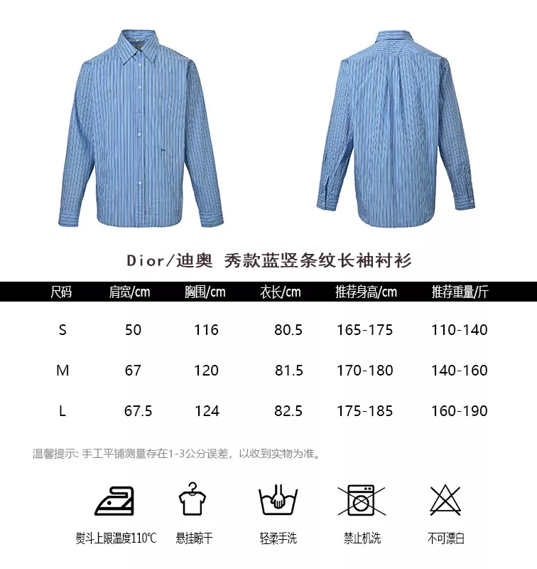 디올 블루 세로 스트라이프 긴소매 셔츠 상세 이미지 10