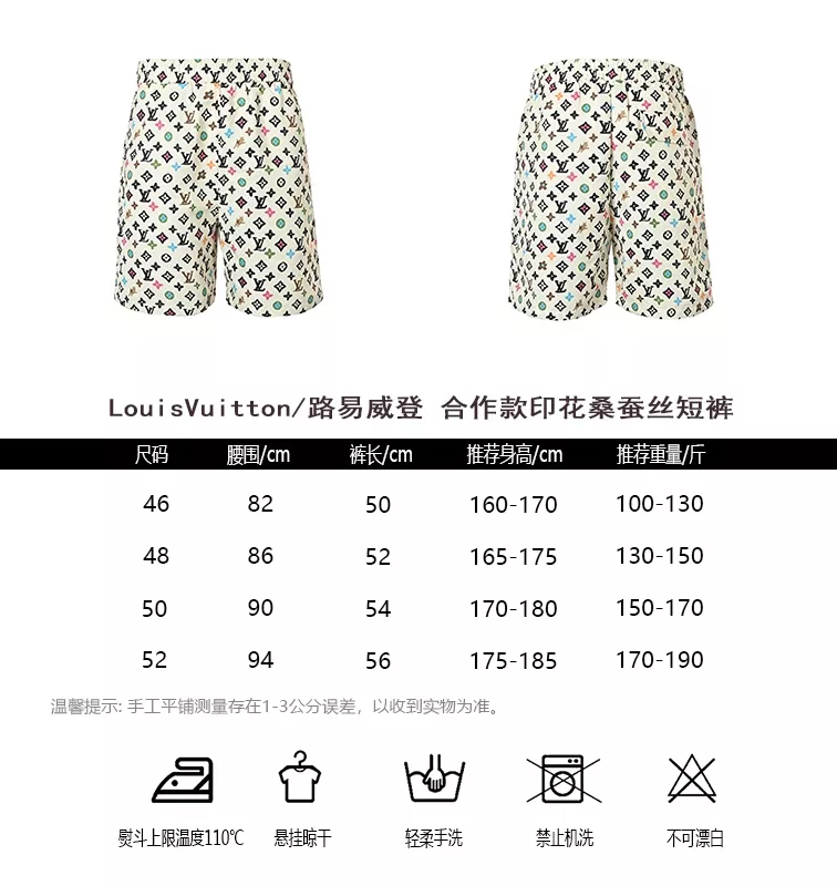 루이비통 협업 프린트 실크 쇼츠 상세 이미지 10
