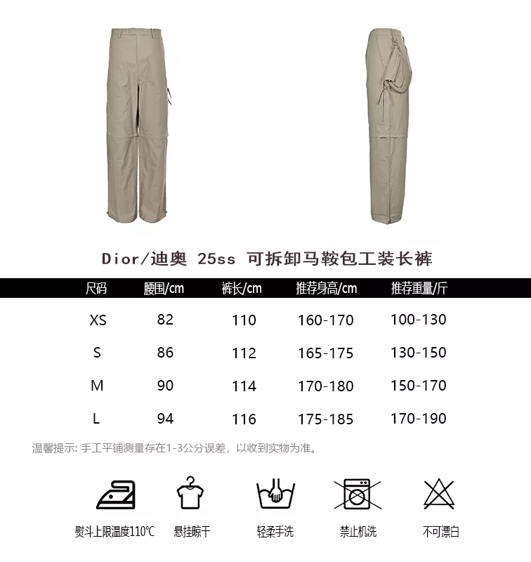 디올 분리형 새들백 디테일 카고 팬츠 상세 이미지 10