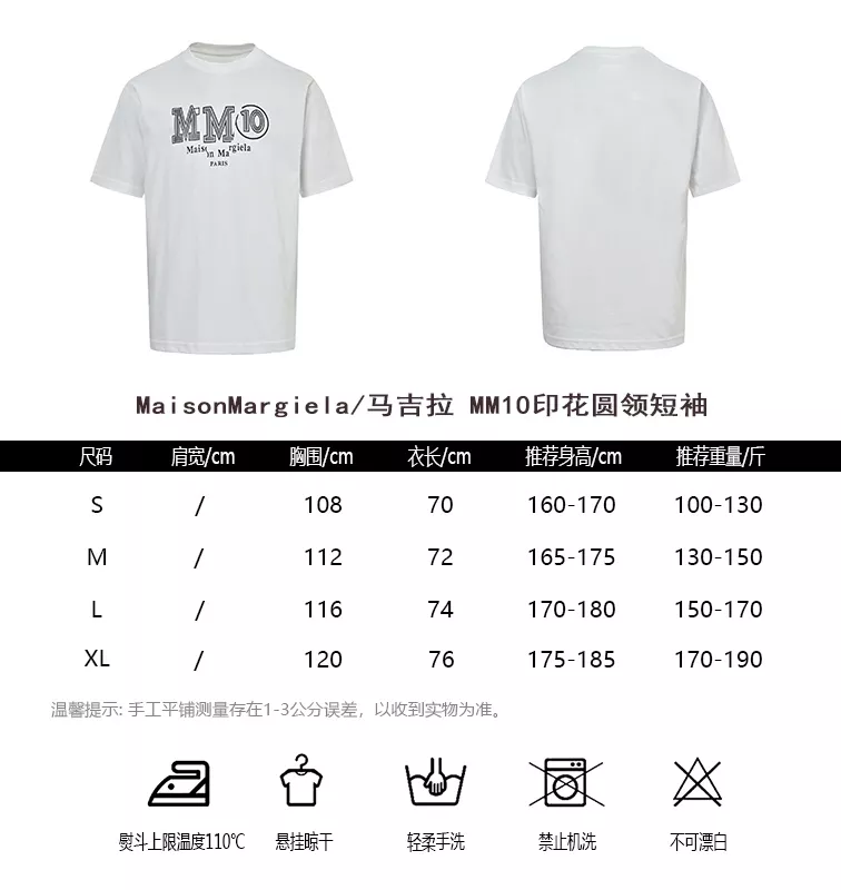 메종마르지엘라 MM10 프린트 라운드 반소매 티셔츠 상세 이미지 10