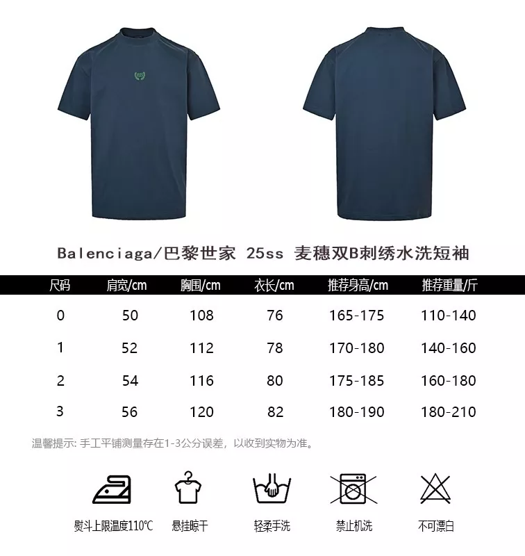 발렌시아가 더블 비 자수 워싱 반소매 티셔츠 상세 이미지 10