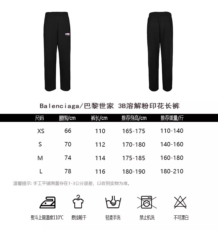 발렌시아가 3B 디졸브 핑크 프린트 팬츠 상세 이미지 10