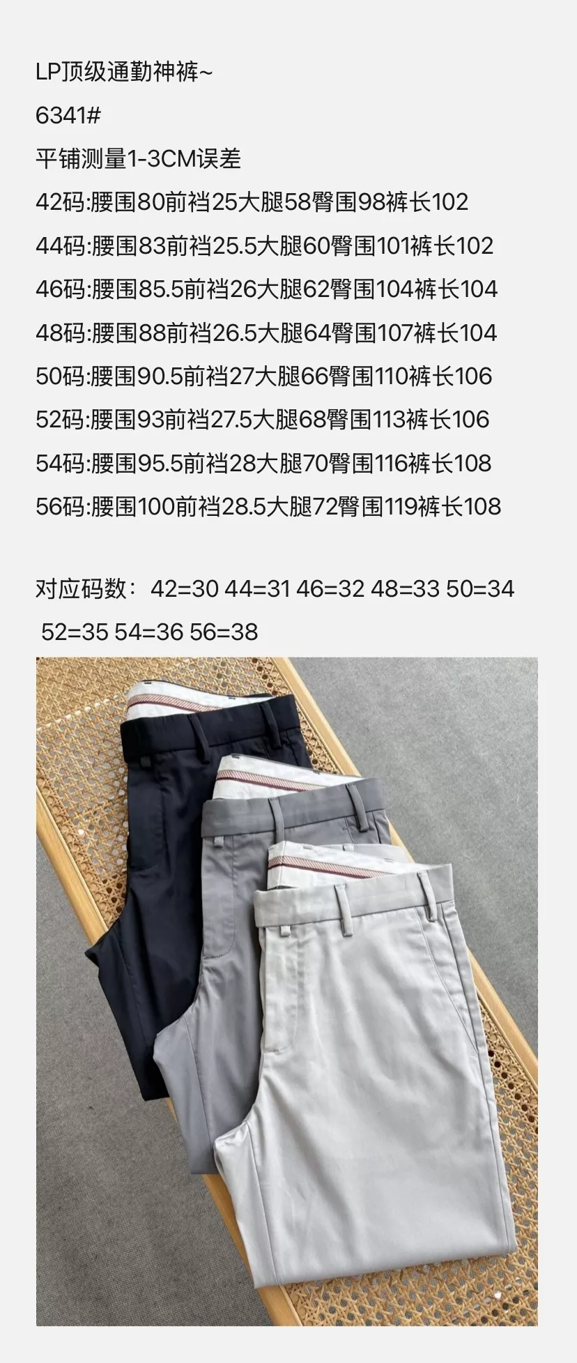 로로피아나 남성 스트레이트 캐주얼 팬츠 상세 이미지 3