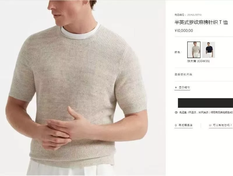 브루넬로쿠치넬리 남성 마혼방 반소매 니트 상세 이미지 33