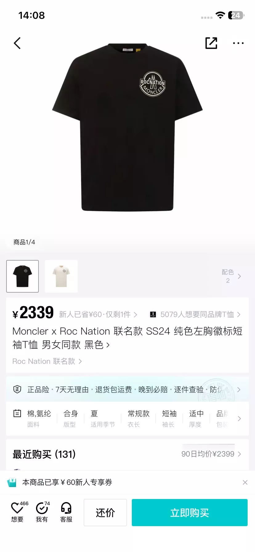 몽클레어 남성 자수 로고 코튼 반소매 상세 이미지 11