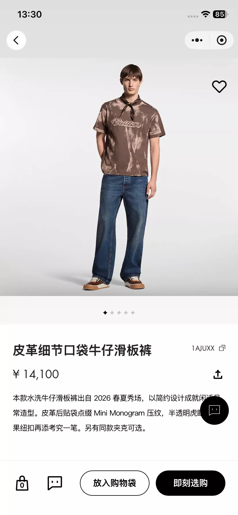 루이비통 가죽 디테일 데님 재킷 팬츠 세트 상세 이미지 30