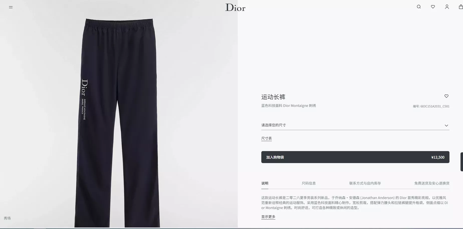 디올 집업 셔츠와 롱팬츠 세트 상세 이미지 30