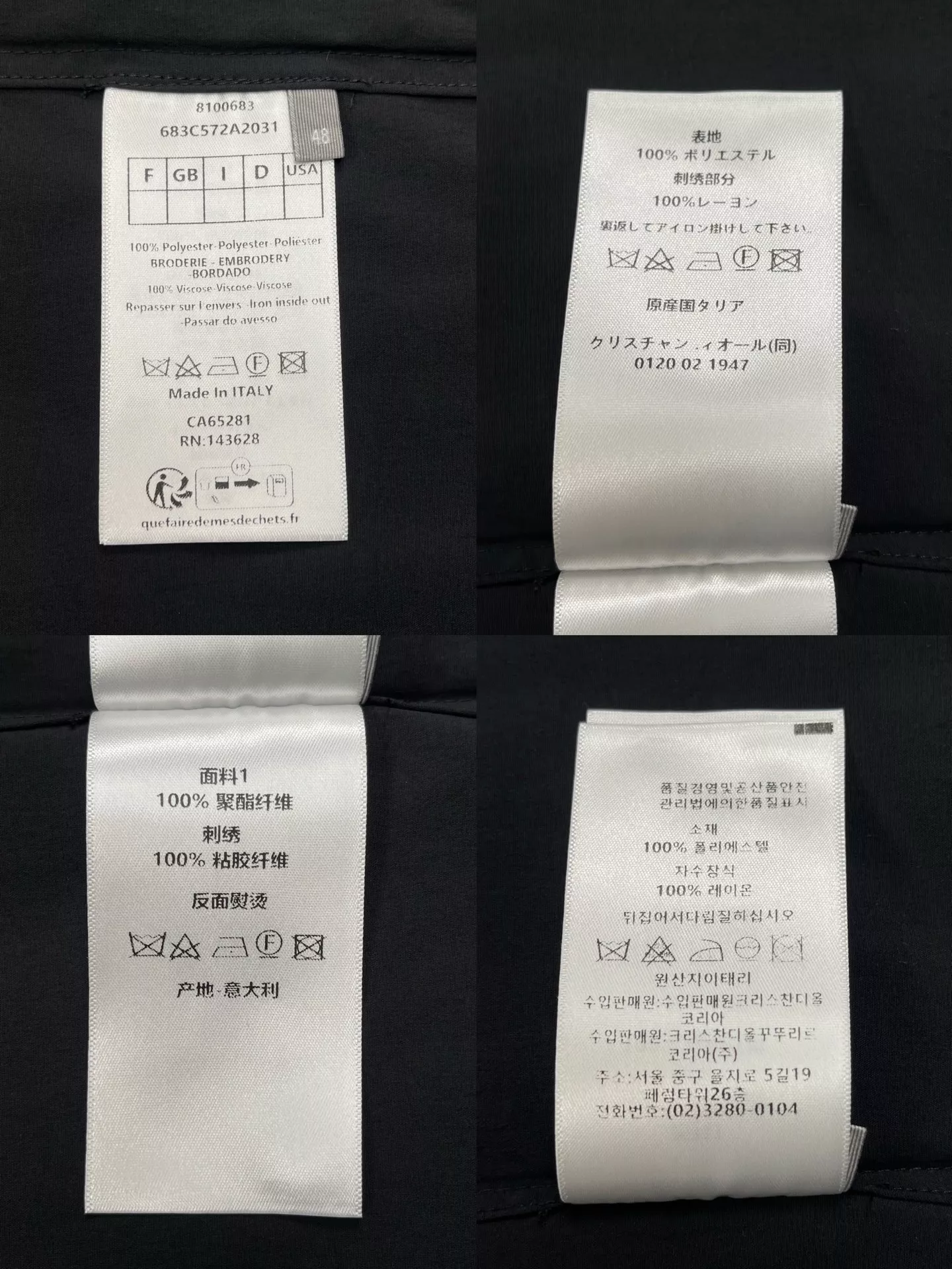 디올 집업 셔츠와 롱팬츠 세트 상세 이미지 10