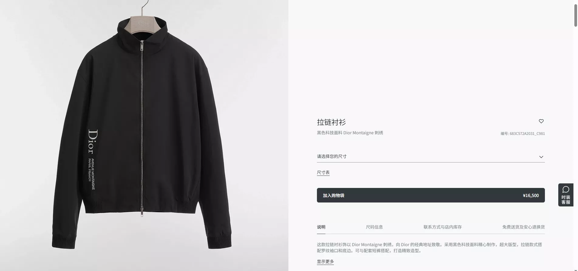 디올 집업 셔츠와 롱팬츠 세트 상세 이미지 29