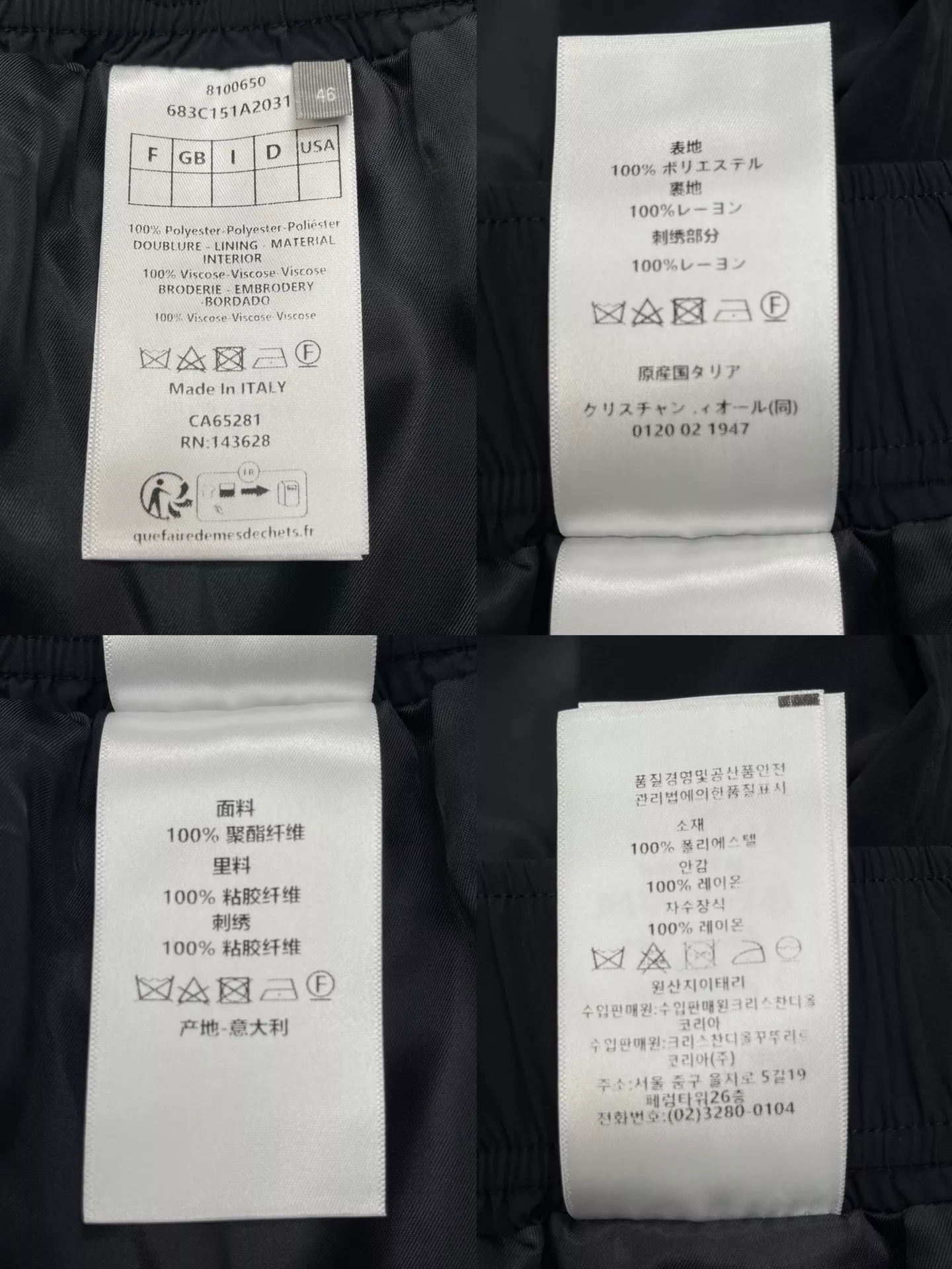 디올 집업 셔츠와 롱팬츠 세트 상세 이미지 24