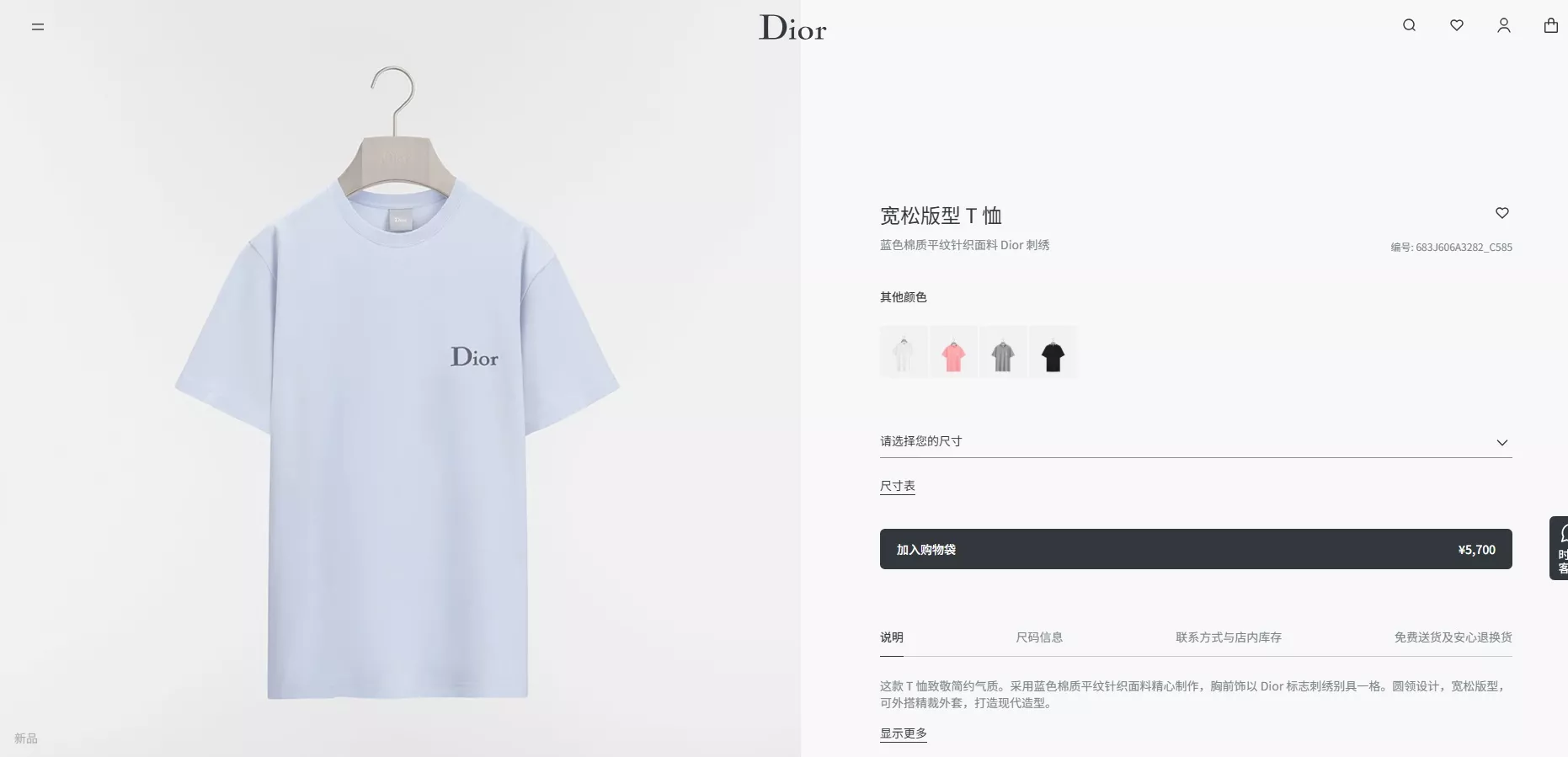 디올 루즈핏 로고 반소매 티셔츠 상세 이미지 30