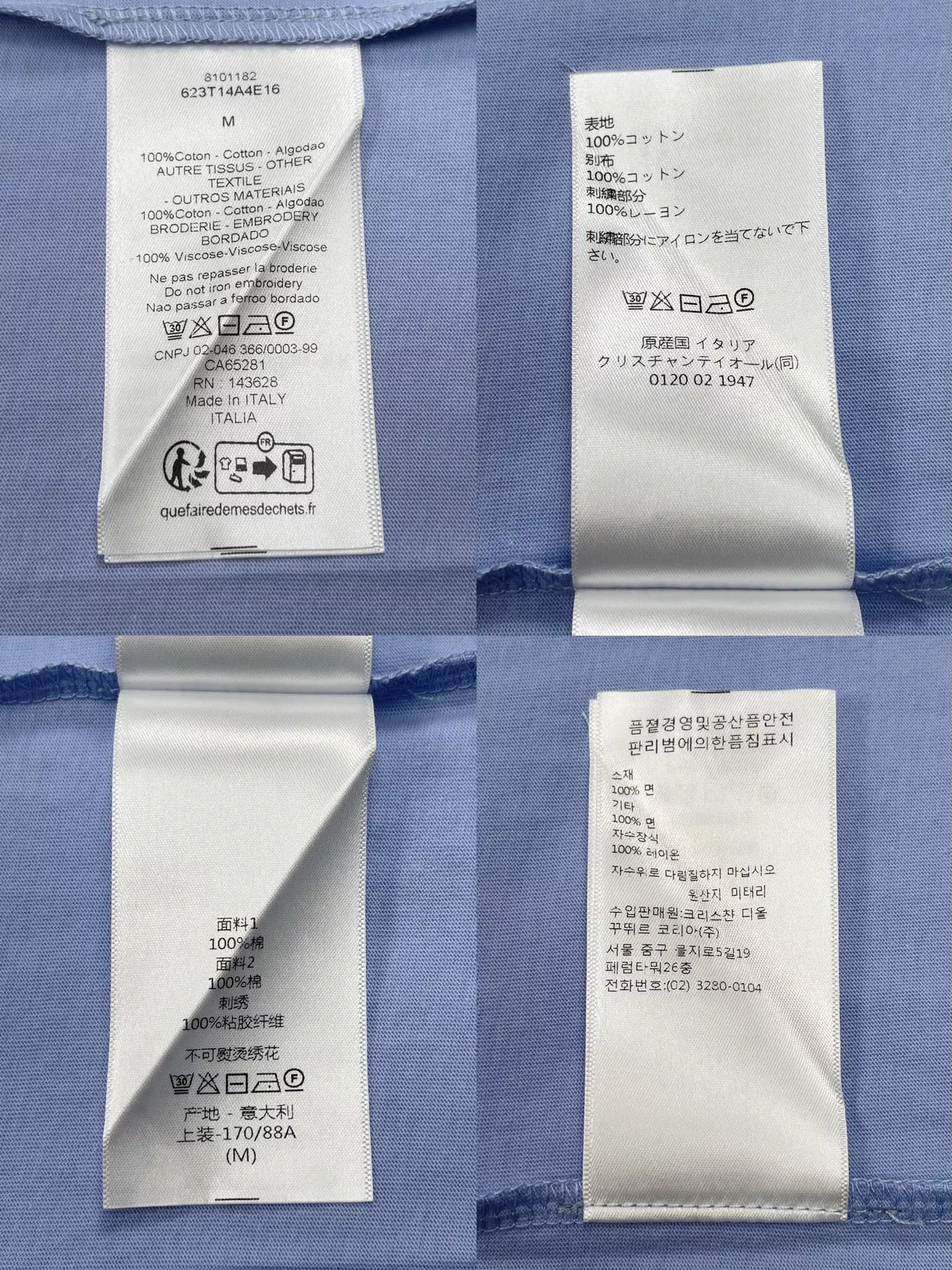 디올 루즈핏 로고 반소매 티셔츠 상세 이미지 17