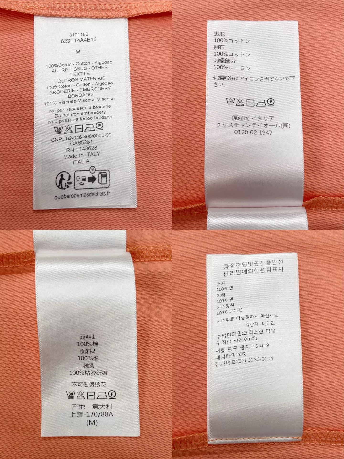 디올 루즈핏 로고 반소매 티셔츠 상세 이미지 27