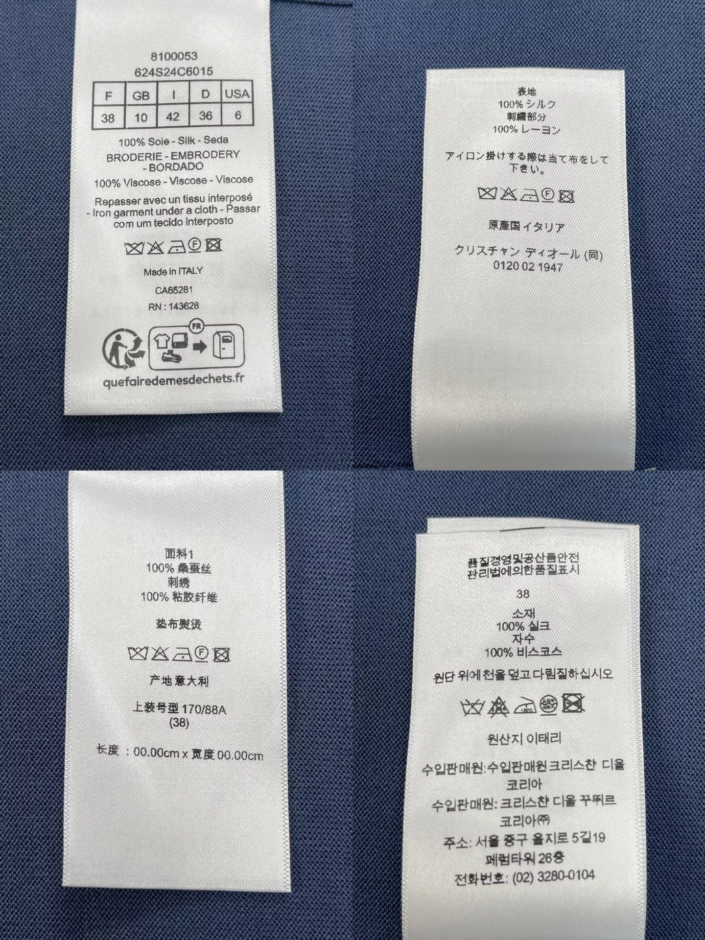 디올 레터링 반소매 니트 상세 이미지 9