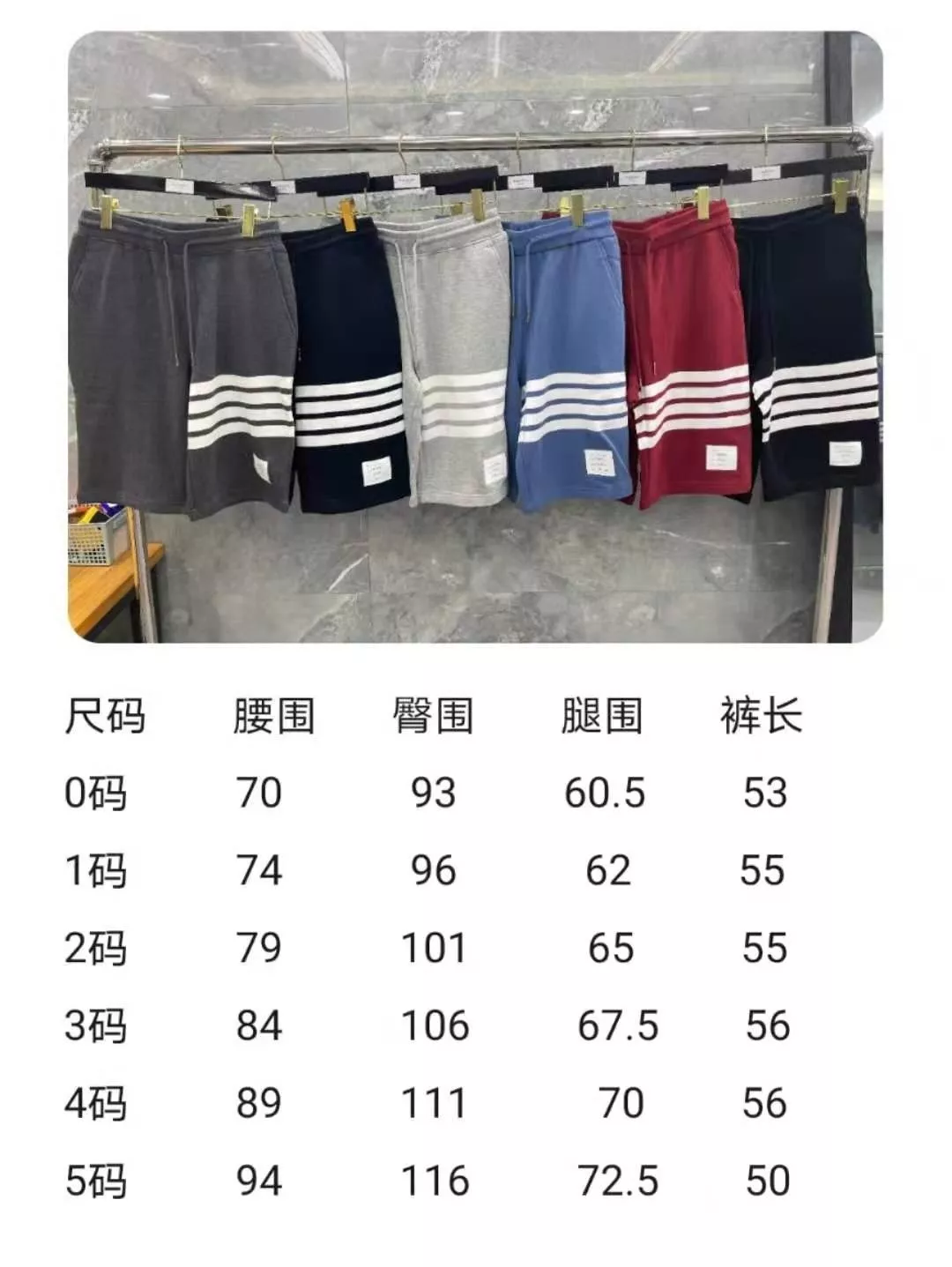 톰브라운 클래식 사선 스트라이프 쇼츠 상세 이미지 12