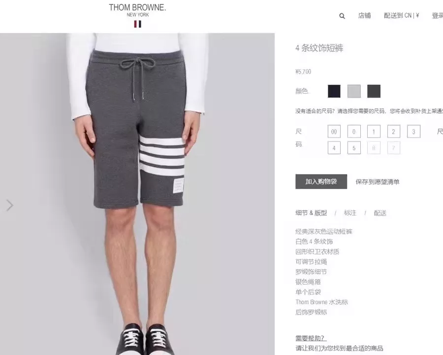 톰브라운 클래식 사선 스트라이프 쇼츠 상세 이미지 9