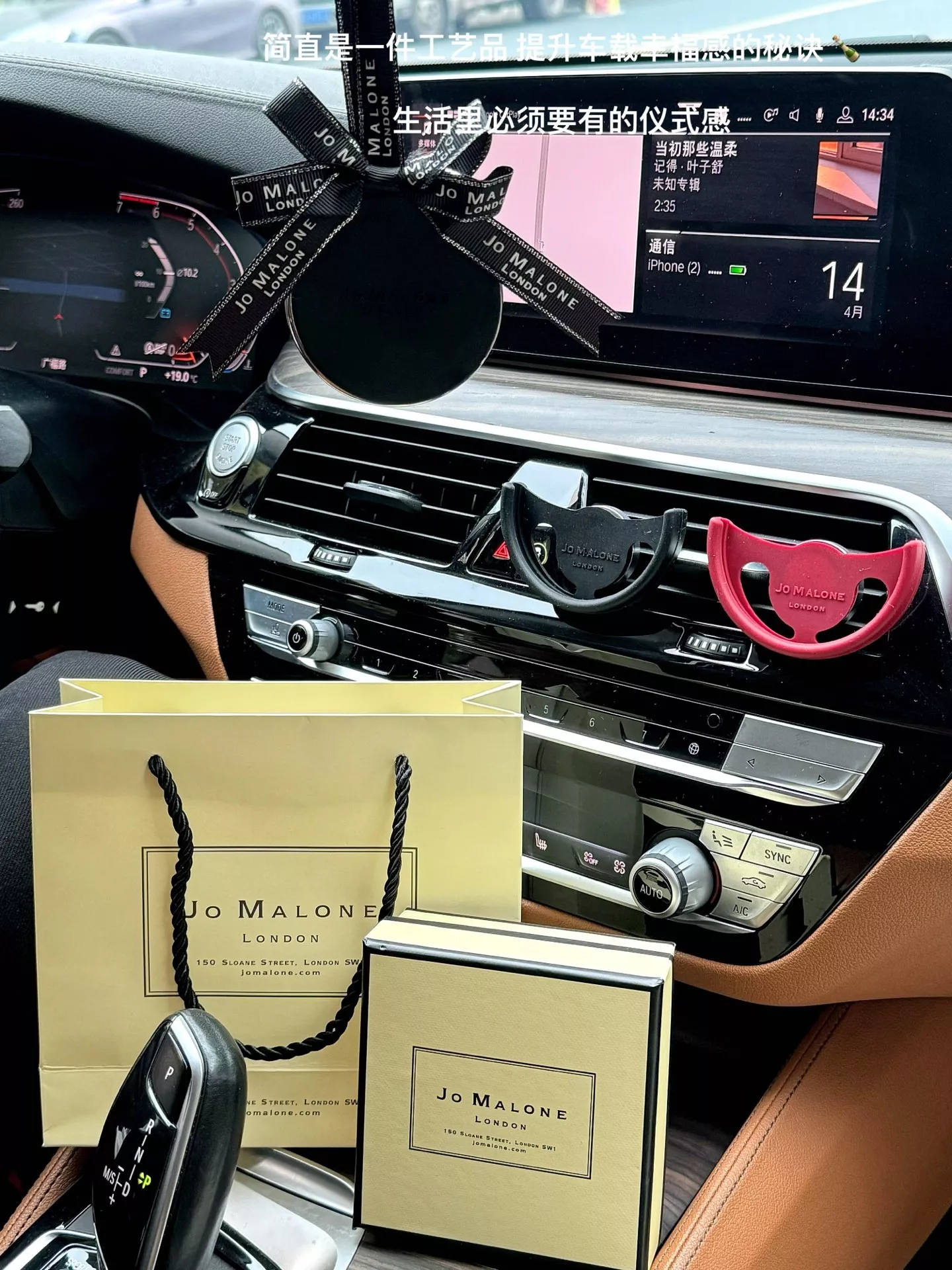 조말론 차량용 송풍구 디퓨저 거치형 세트 상세 이미지 19
