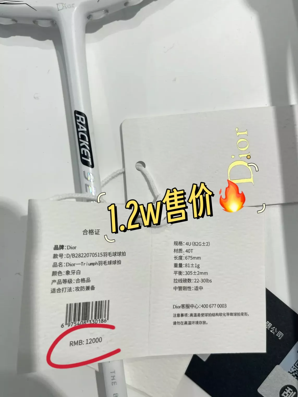 디올 트라이엄프 배드민턴 용품 세트 상세 이미지 6