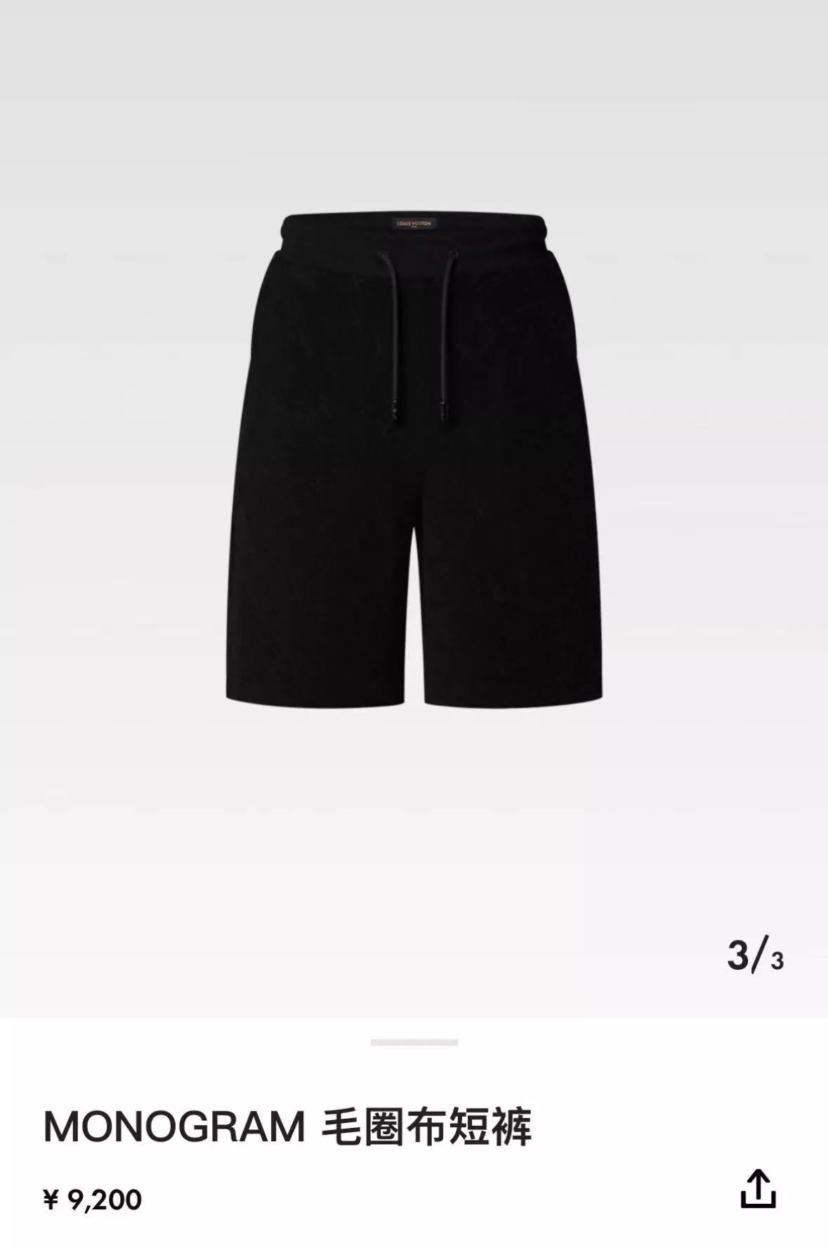 루이비통 모노그램 자카드 드로스트링 쇼츠 상세 이미지 9