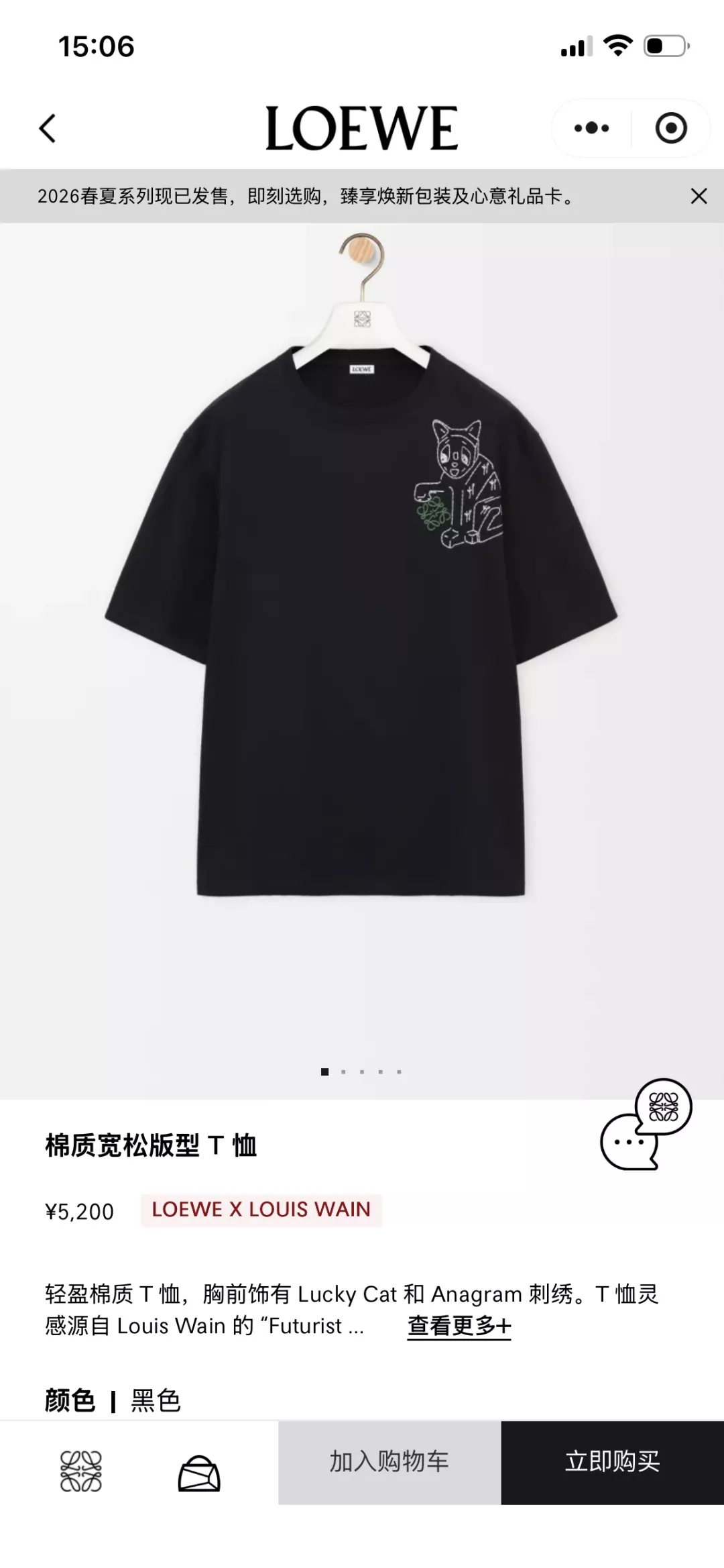 로에베 고양이 자수 반소매 티셔츠 상세 이미지 23