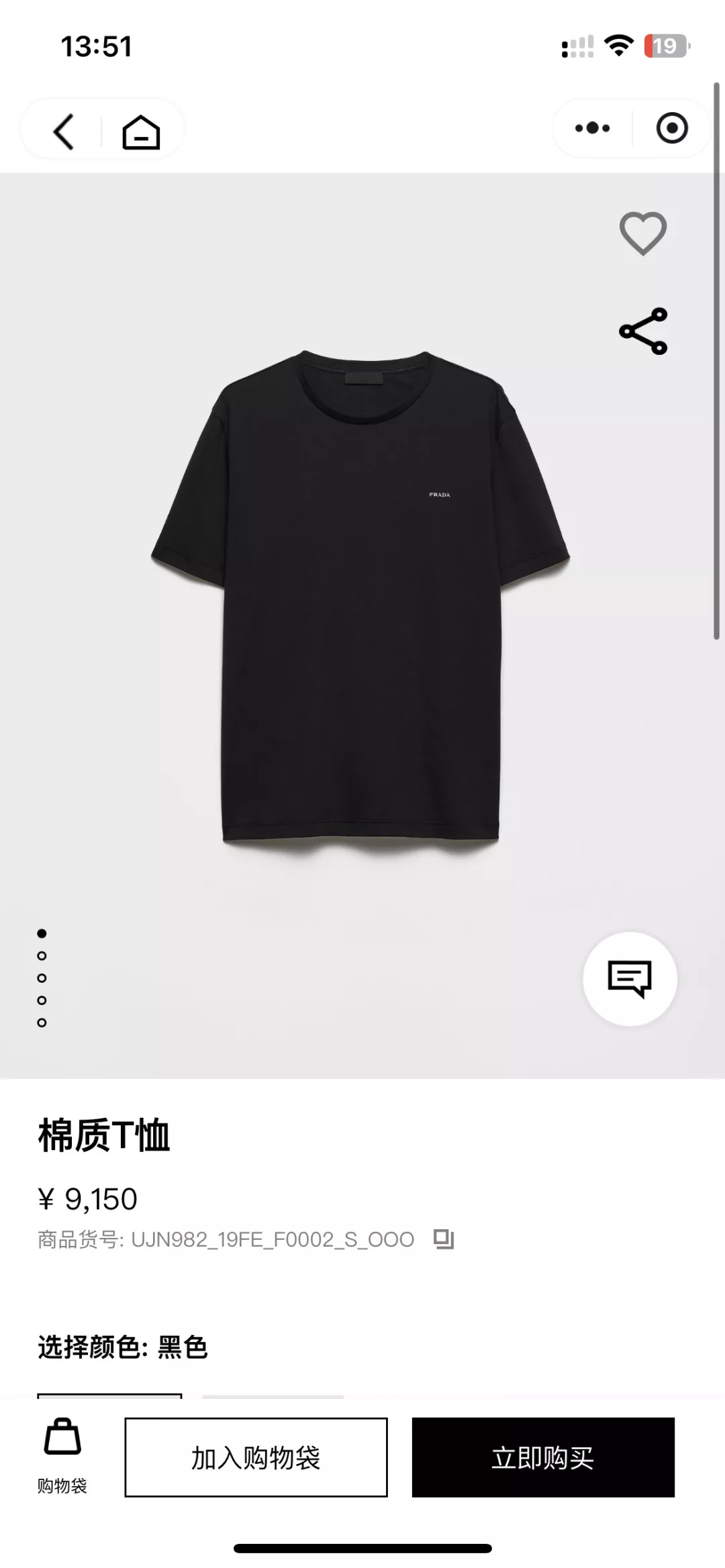 프라다 클래식 자수 로고 라운드 반팔 티 상세 이미지 27