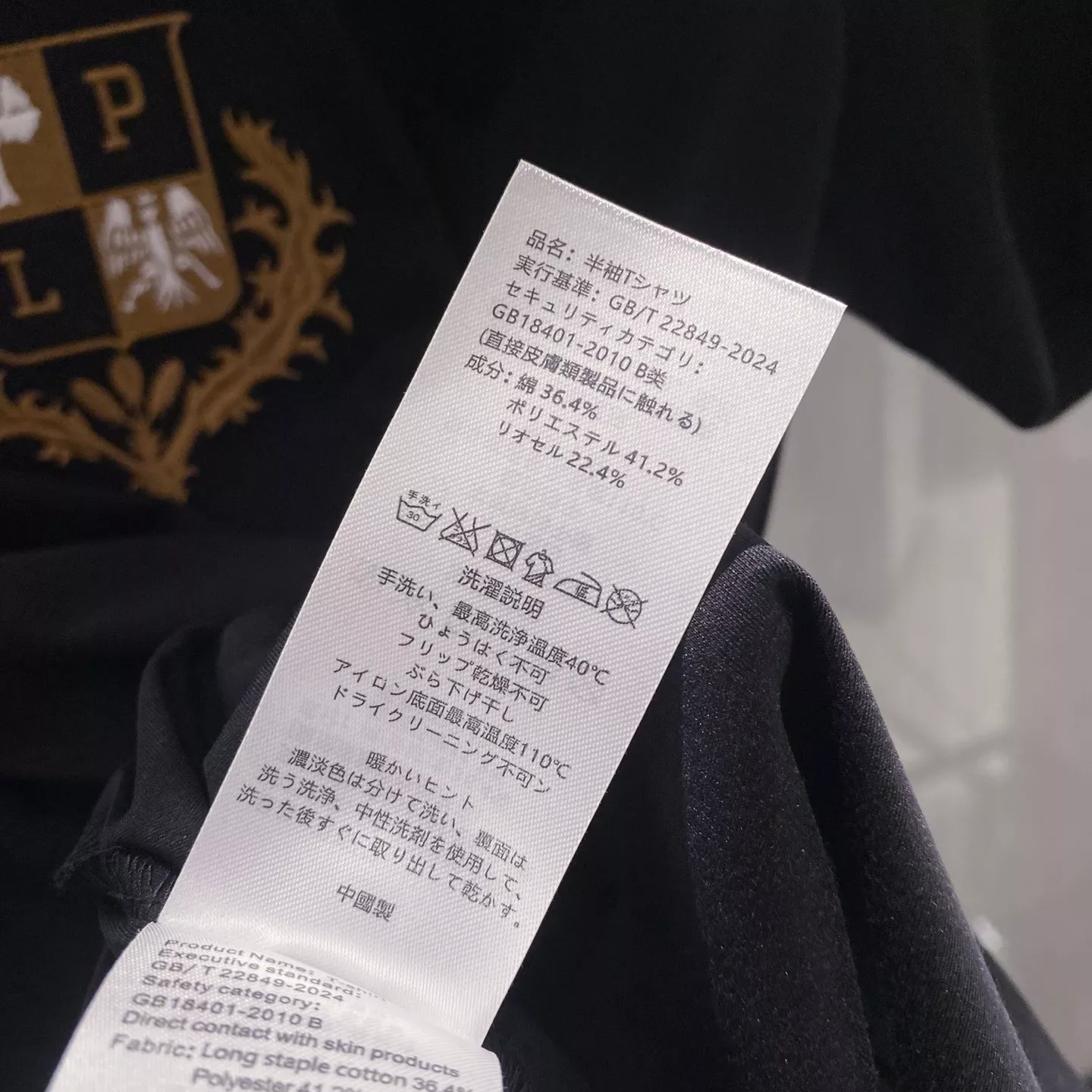 로로피아나 배색 넥 자수 코튼 반소매 상의 상세 이미지 27