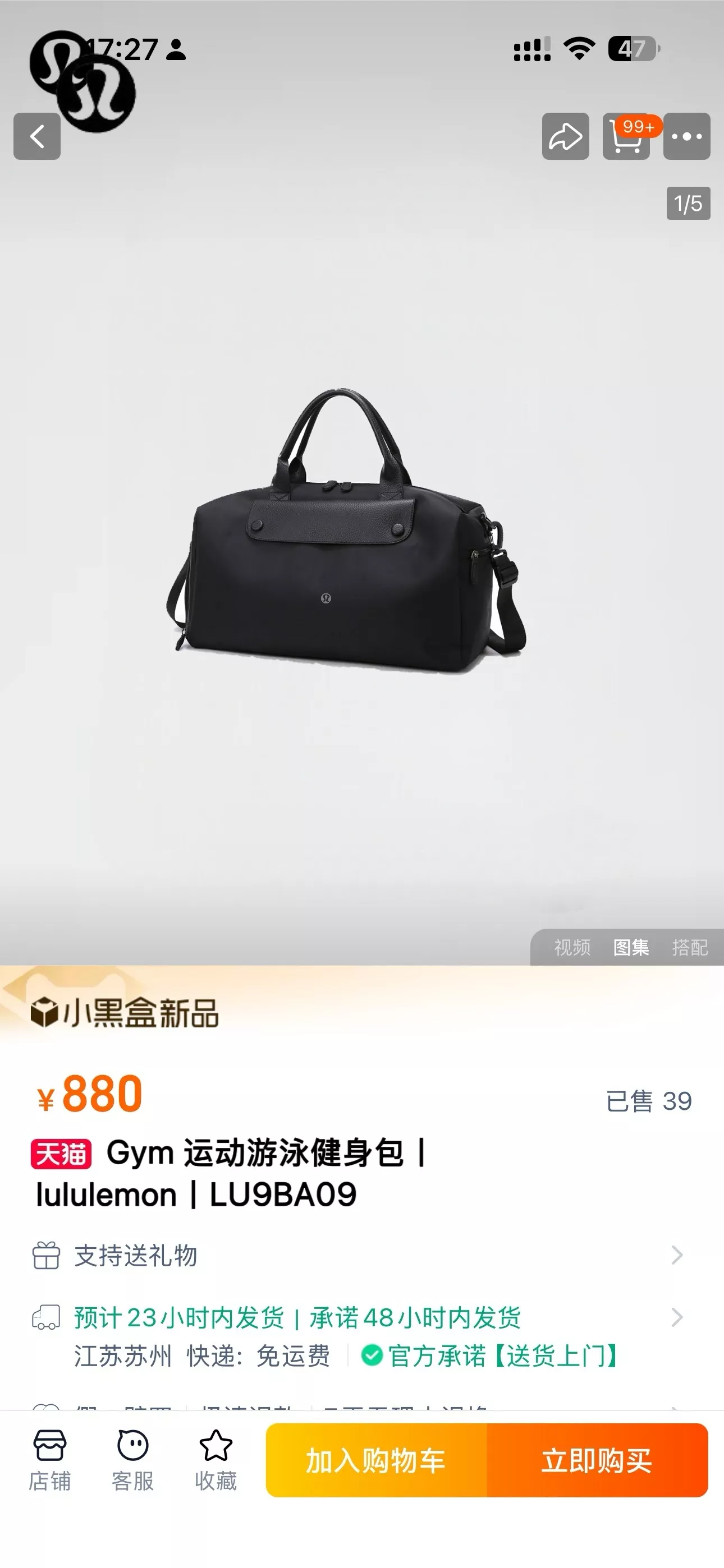 룰루레몬 대용량 스포츠 여행 가방 상세 이미지 1