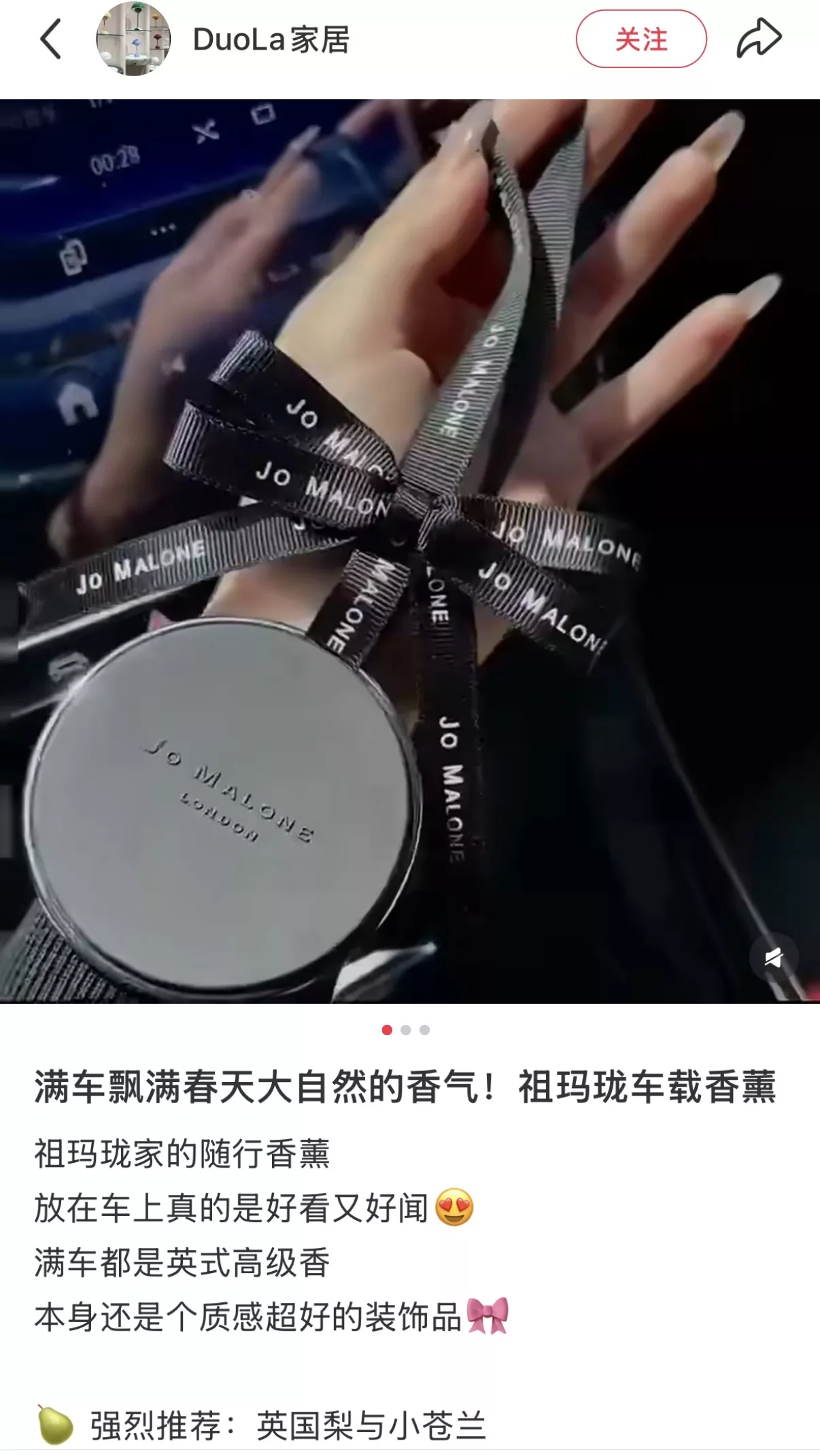조말론 차량용 송풍구 방향제 상세 이미지 22