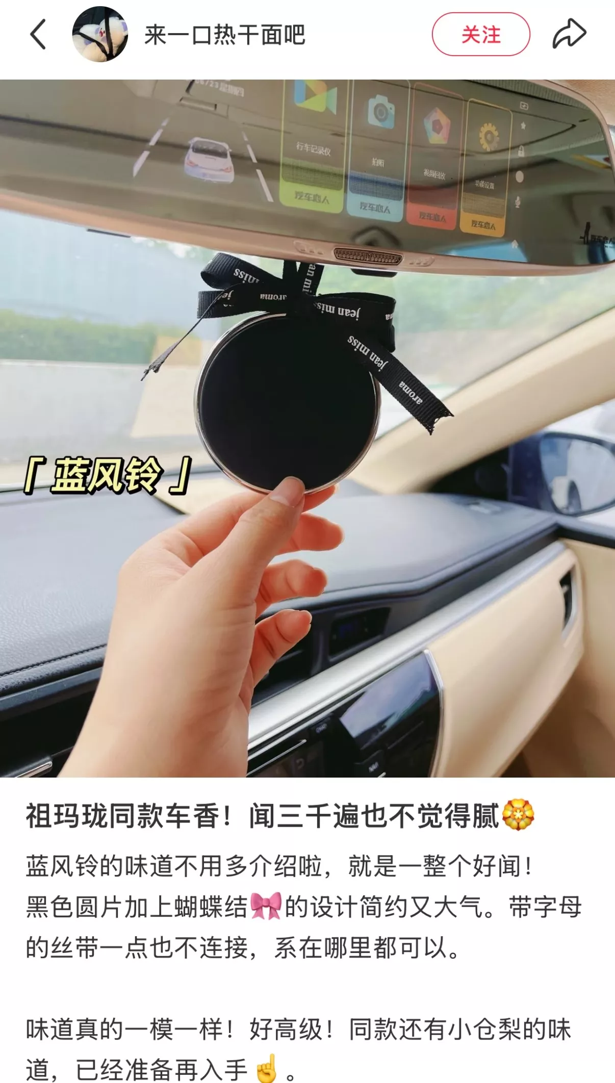 조말론 차량용 송풍구 방향제 상세 이미지 28