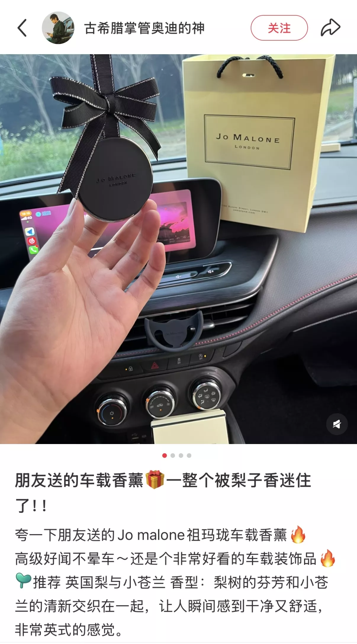 조말론 차량용 송풍구 방향제 상세 이미지 21