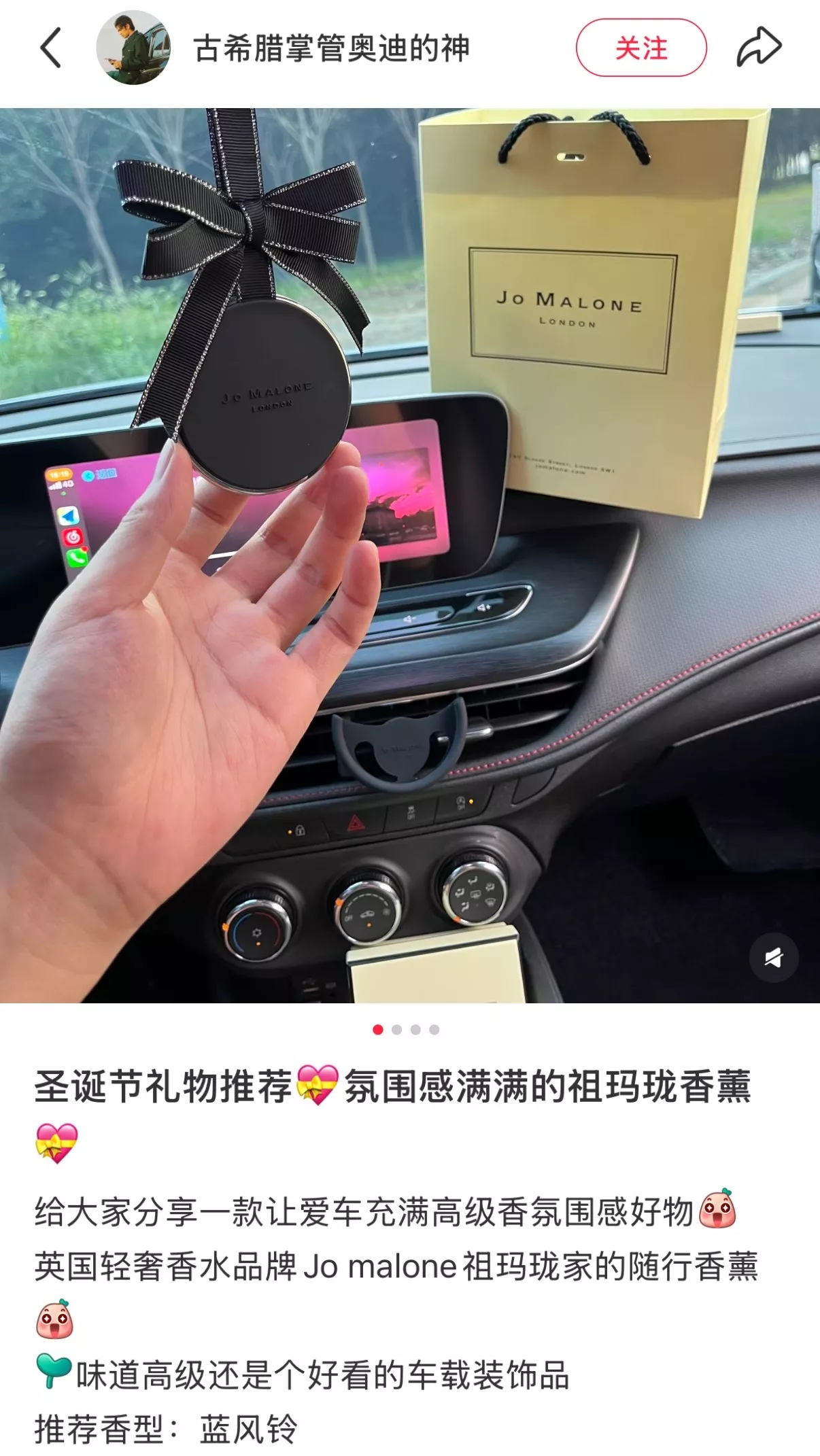 조말론 차량용 송풍구 방향제 상세 이미지 27