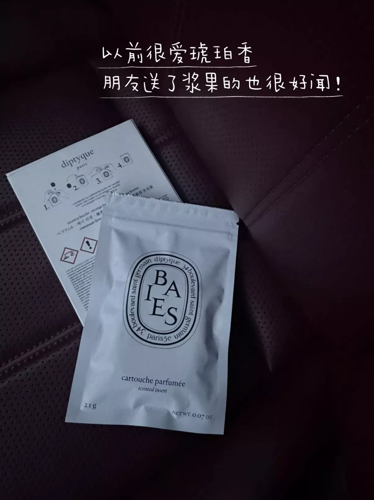 딥디크 차량용 향기 디퓨저 세트 상세 이미지 88