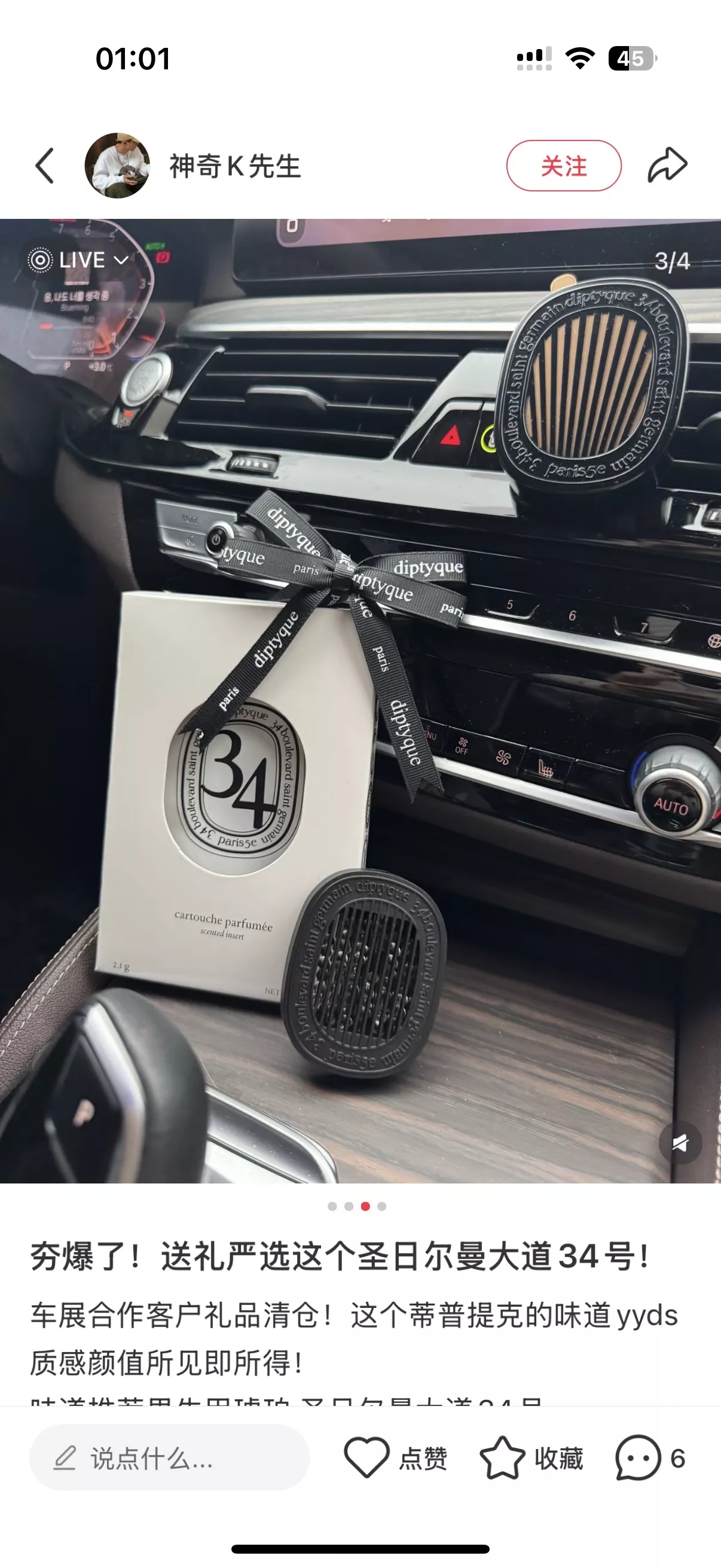 딥디크 차량용 향기 디퓨저 세트 상세 이미지 79