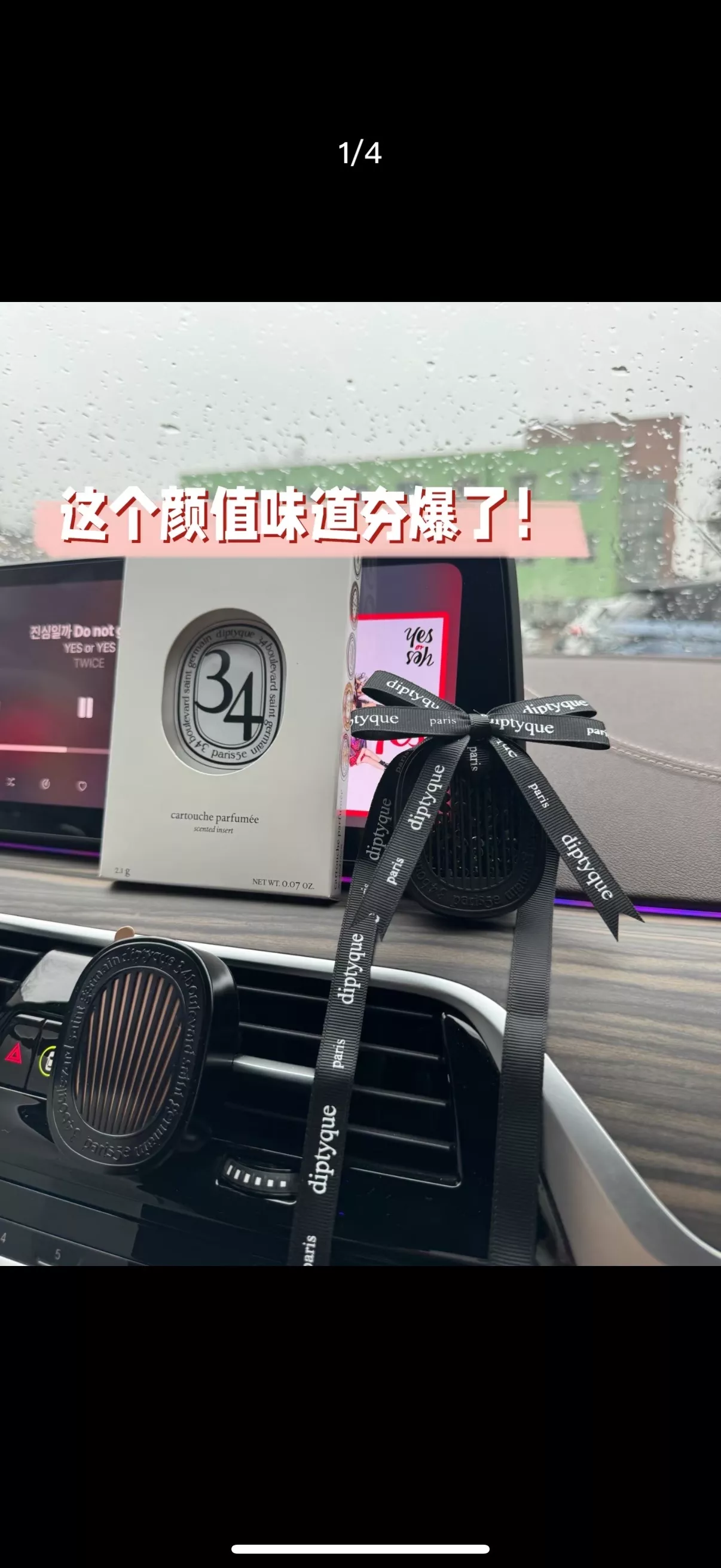 딥디크 차량용 향기 디퓨저 세트 상세 이미지 80