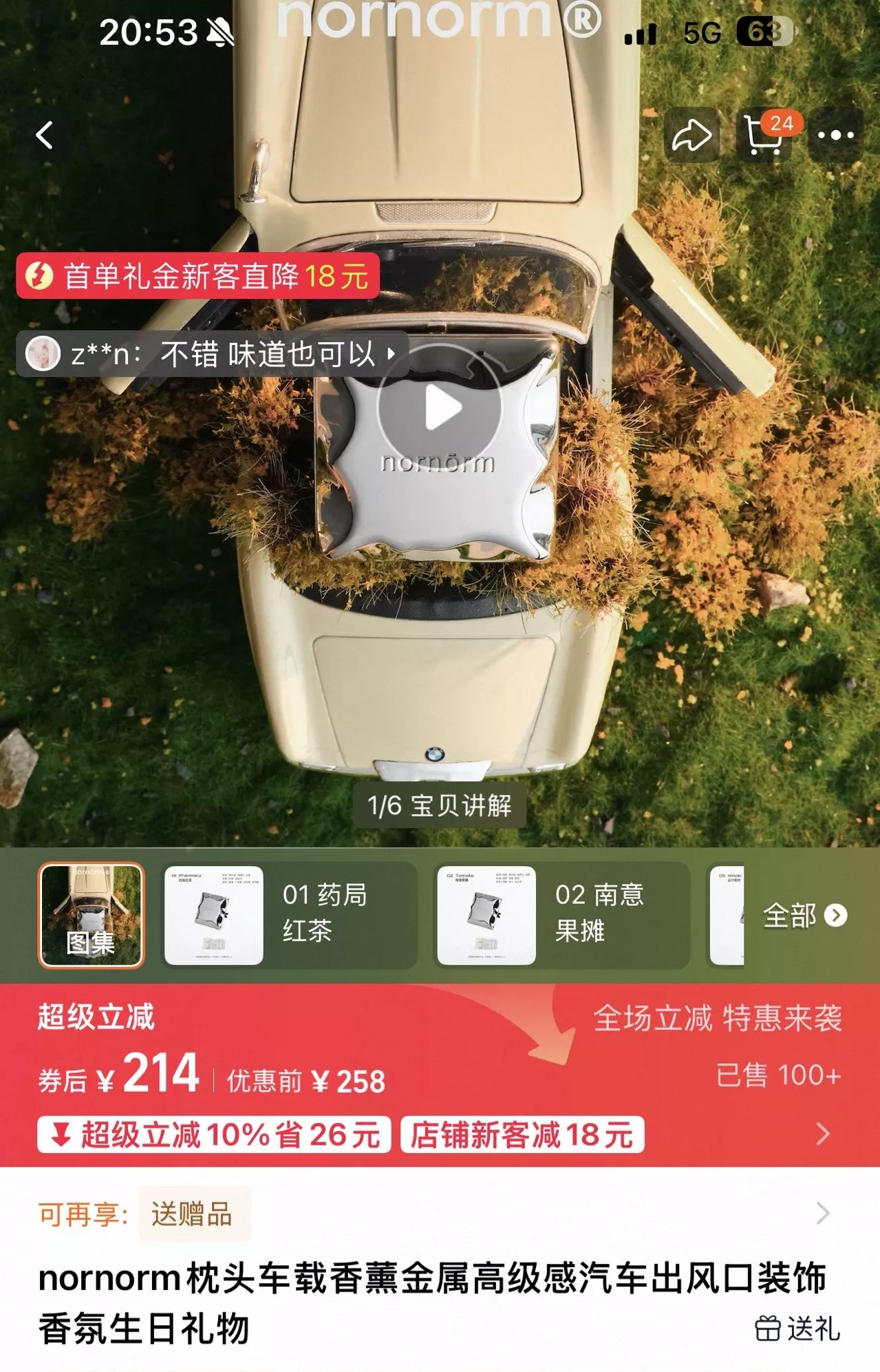 노노름 메탈 마그네틱 차량용 향기 세트 상세 이미지 10