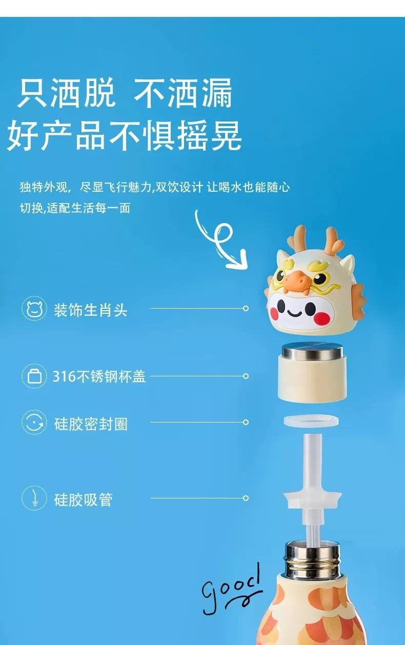 아소부 십이간지 카툰 보온 물병 상세 이미지 26
