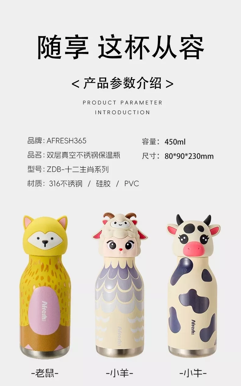 아소부 십이간지 카툰 보온 물병 상세 이미지 27