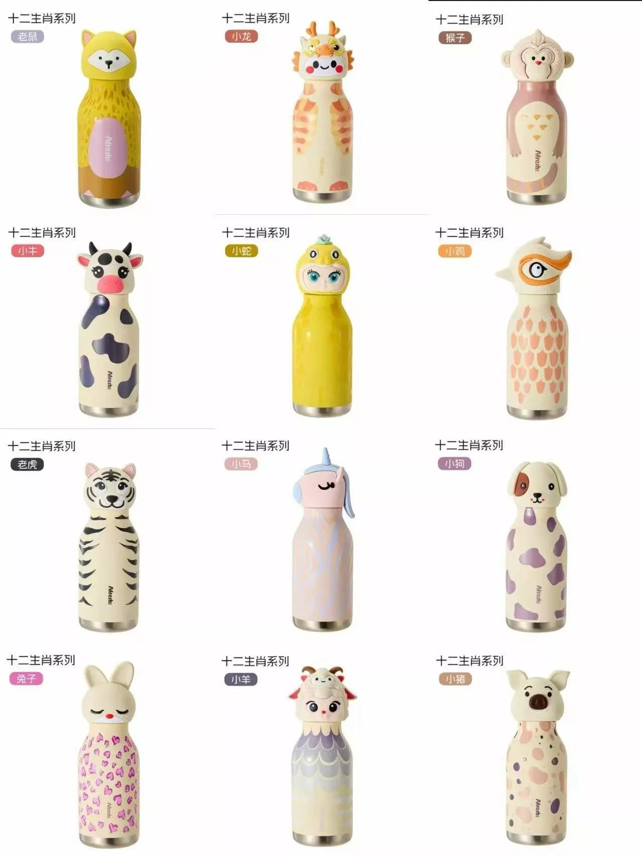 아소부 십이간지 카툰 보온 물병 상세 이미지 2