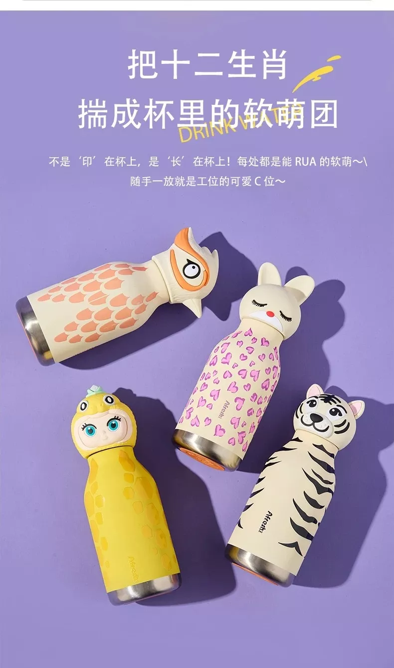 아소부 십이간지 카툰 보온 물병 상세 이미지 24
